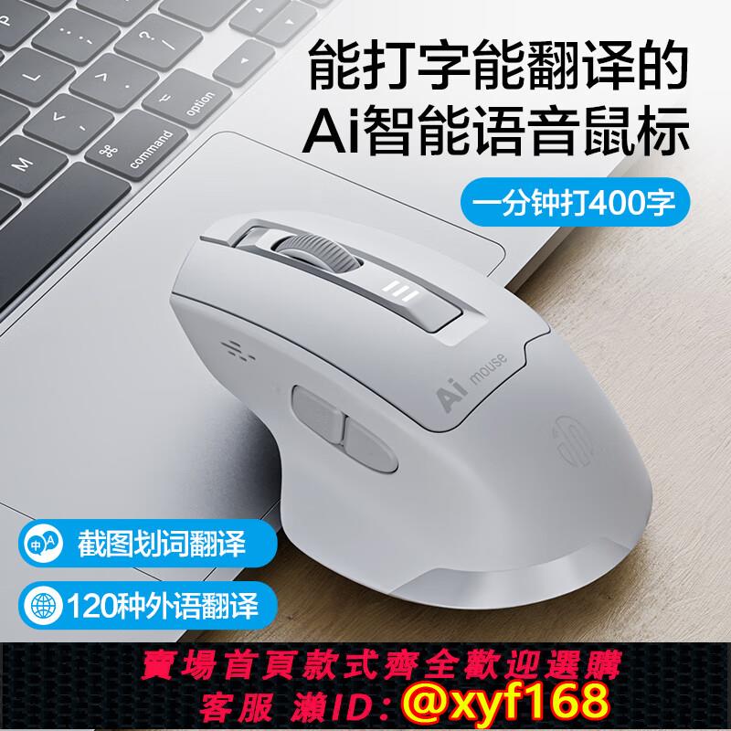 {可打統編 保固一年}英菲克S6P無線藍芽滑鼠靜音ai智能語音翻譯打字ppt辦公充電可攜式