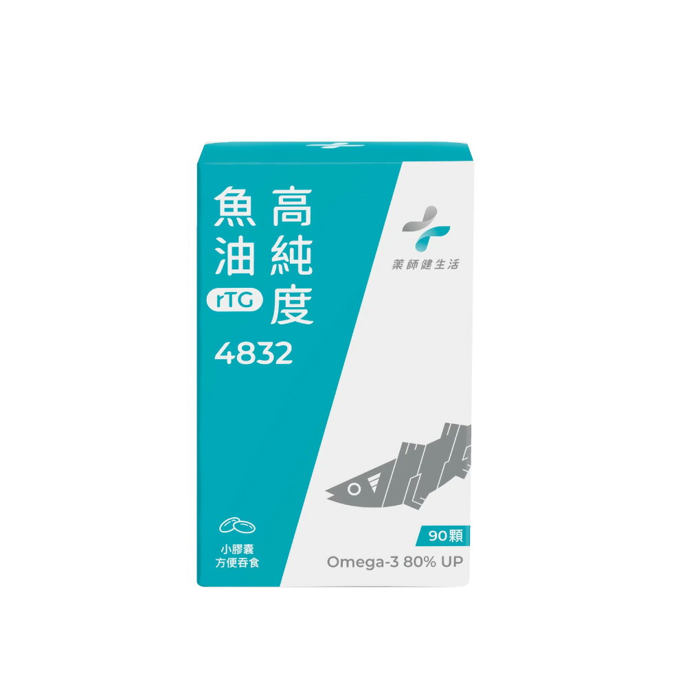 藥師健生活 4832高純度魚油 90顆/盒 (EPA48%+32%DHA 小膠囊方便吞食) 專品藥局【2027853】 1