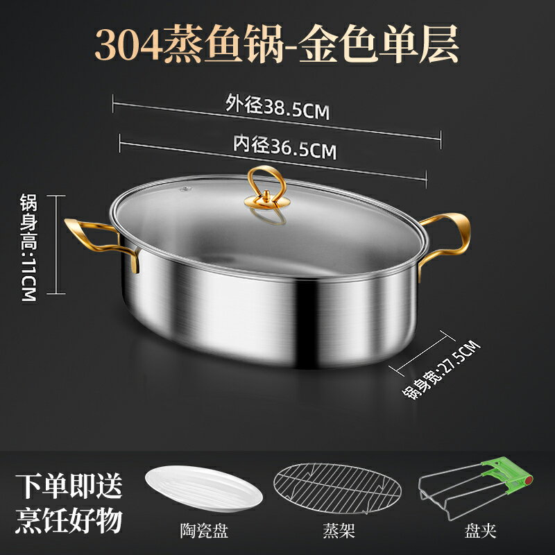 蒸魚鍋 蒸鍋 蒸鍋304不銹鋼加厚家用大號多層橢