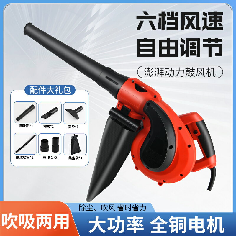 【臺灣公司優質服務】吹風機大功率除塵小型鼓風機電腦清灰吹灰槍強力工業用吸塵除塵器【注意！下單滿500出貨】