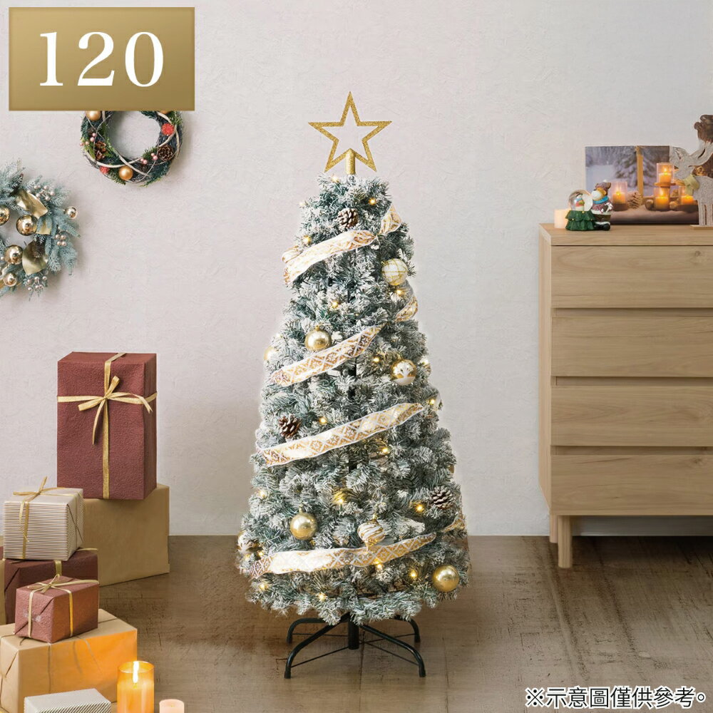 POP UP聖誕樹組 S12USB n5BF NITORI宜得利家居