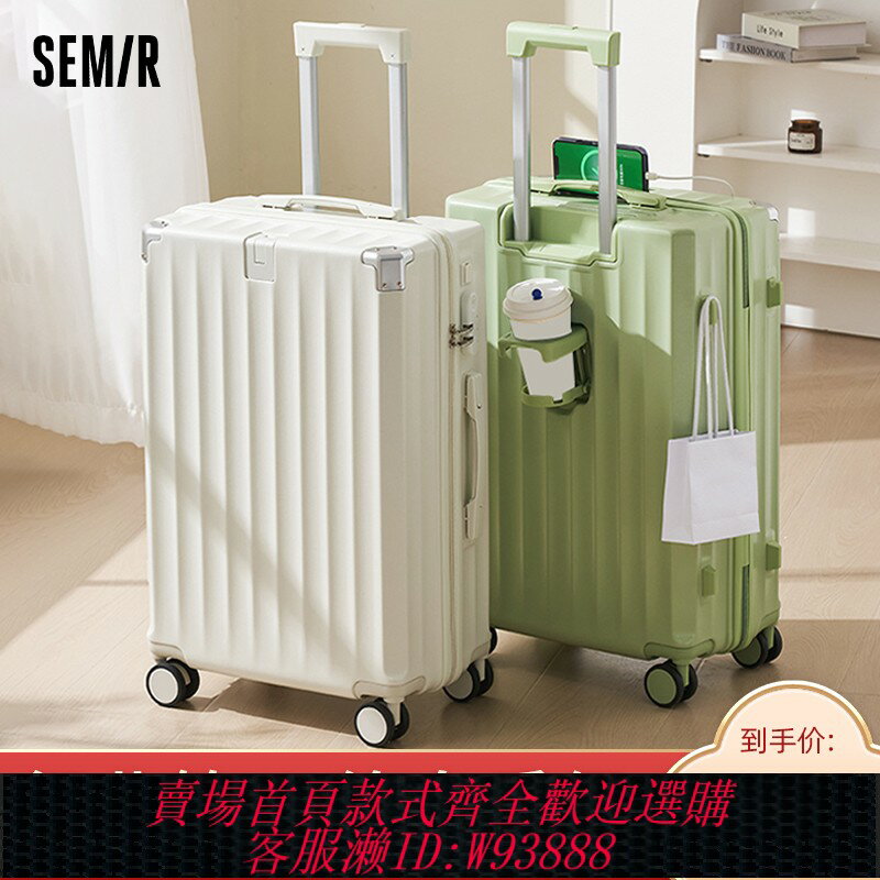 {臺灣公司貨 可打統編}森馬多功能大容量行李箱旅行箱拉桿箱登機箱結實耐用學生男女通用