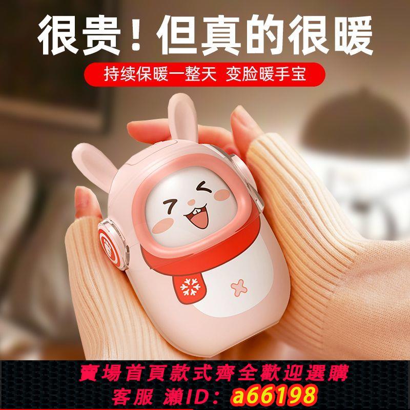 【臺灣公司 可開發票】23新款變臉暖手寶送女友隨身攜帶迷你usb暖寶寶暖宮神器生日禮物