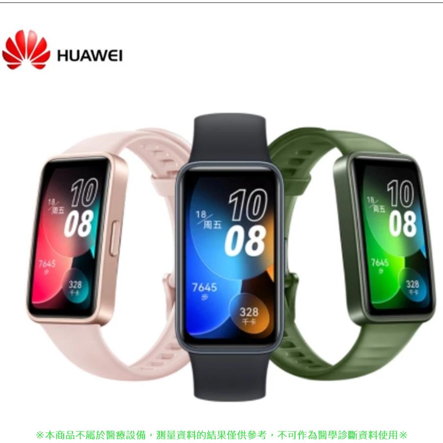 華為 Huawei Band 8 智能手環全天血氧 1.47 英寸 AMOLED 屏幕心率智能手環 2 週電池壽命