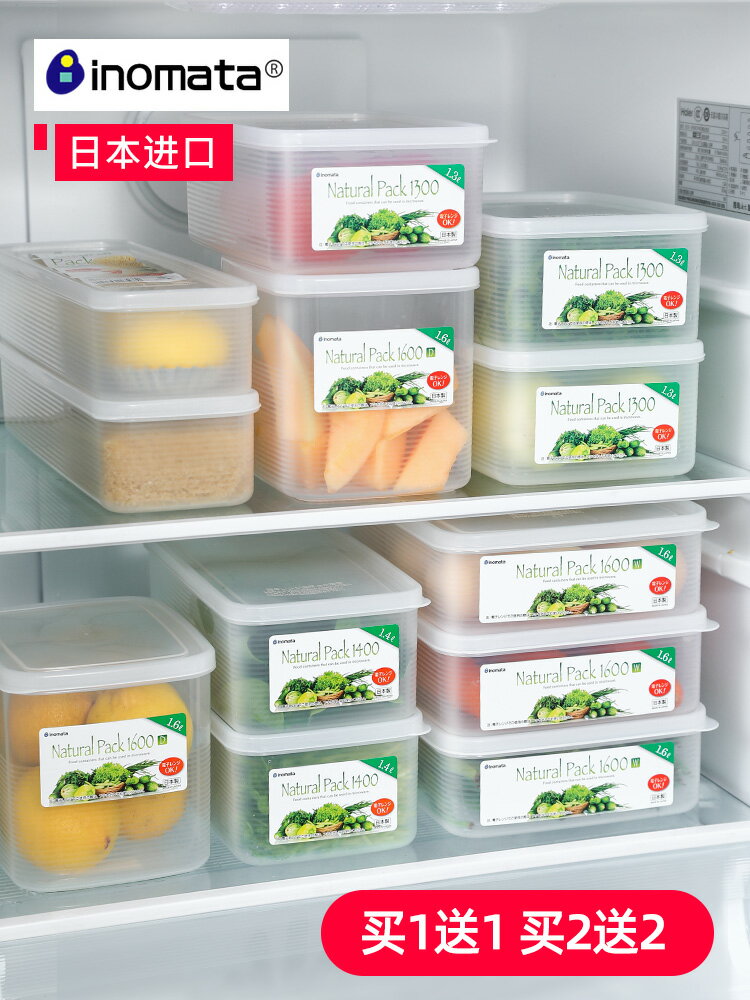 進口冰箱收納盒子果蔬保鮮盒專用廚房長方形食品冷凍盒密封盒