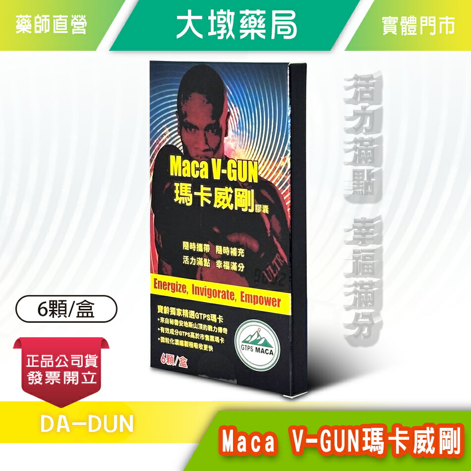 寶齡富錦 瑪卡威剛 Maca V-GUN 6顆/盒 瑪卡 鹿茸 人參 冬蟲夏草 調節機能 增強體力 公司貨》大墩藥局