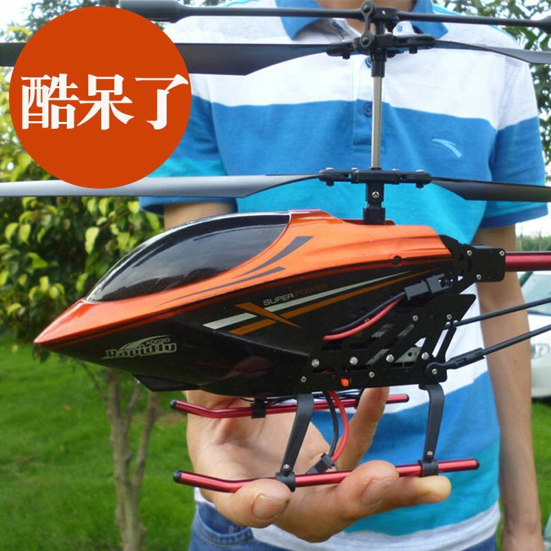 2.4G超大遙控飛機 直升機 充電兒童玩具男孩航模成人飛行器 無人機 交換禮物全館免運