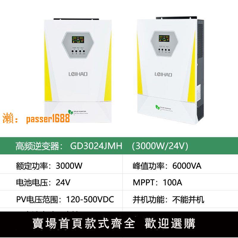 【可開發票】太陽能光伏發電系統逆控逆變器家用220V離并網儲能家庭電池MPPT