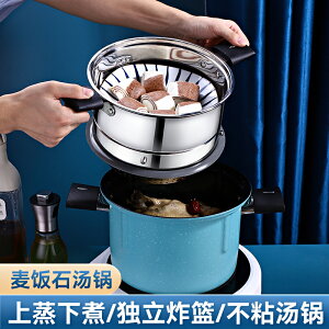 蒸鍋熬湯鍋家用燃氣加厚不銹鋼湯鍋多功能一體油炸鍋雙耳煮鍋湯鍋