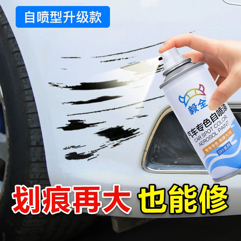 汽車自噴漆車用白色車輛自動噴漆防銹漆補漆筆銀色黑色黑漆藍黃色
