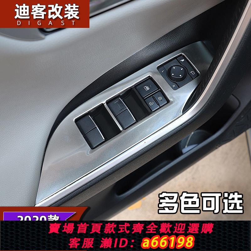 【臺灣公司 可開發票】2024款rav4威蘭達車窗玻璃升降開關面板榮放內門扶手貼片飾條配件
