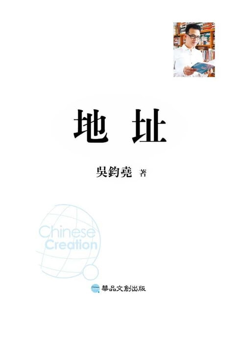 【電子書】地址 0
