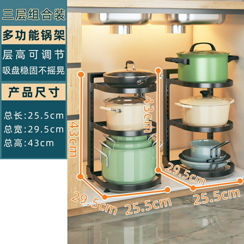 下水槽置物架 鍋架置物架 廚房收納架 廚房灶臺鍋架置物架家用多層臺面轉角放鍋具下水槽櫥櫃內分層收納【MJ22405】