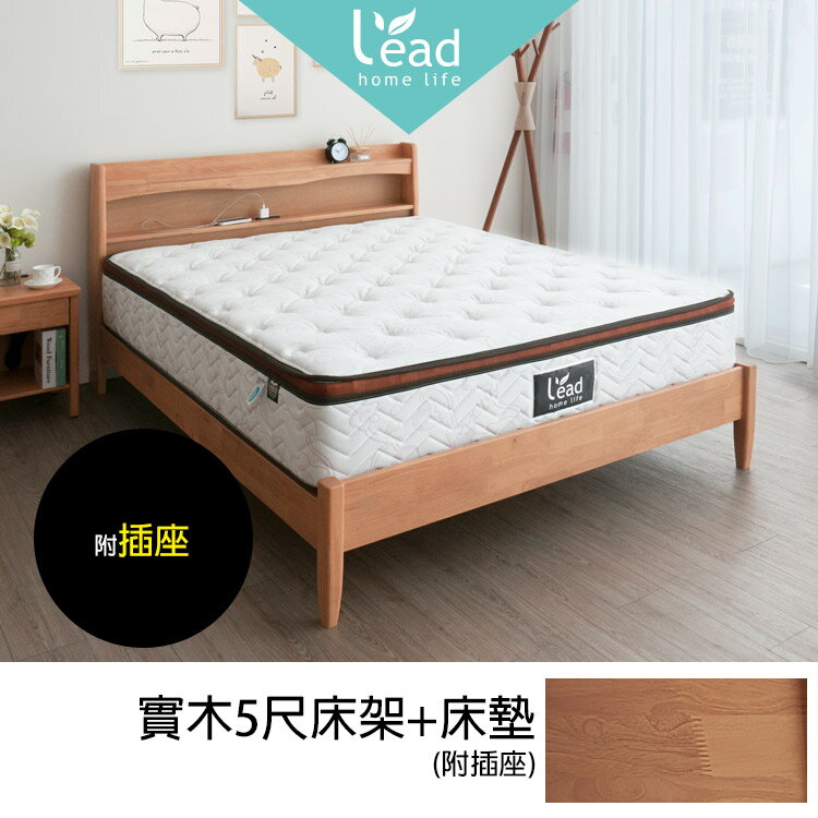 5尺實木床架雙人床架+獨立筒床墊二件式 雙人床臺 床組【148SET008A】Leader傢居館