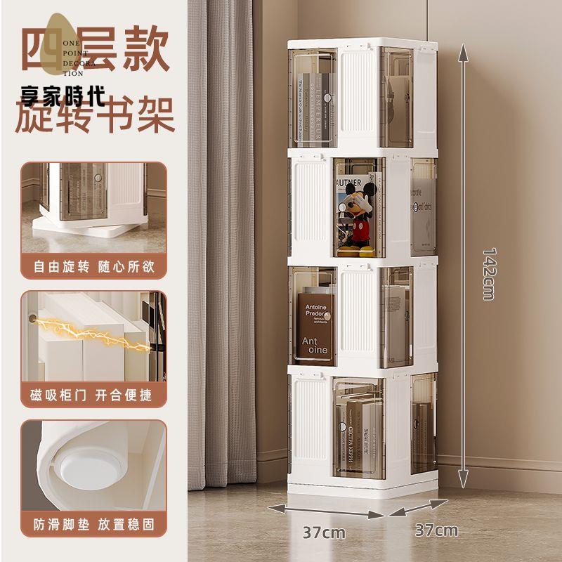 免運 書架書櫃 置物架置物櫃 旋轉落地架兒童繪本多層書櫃儲物櫃多功能家用簡易收納櫃【yyy】