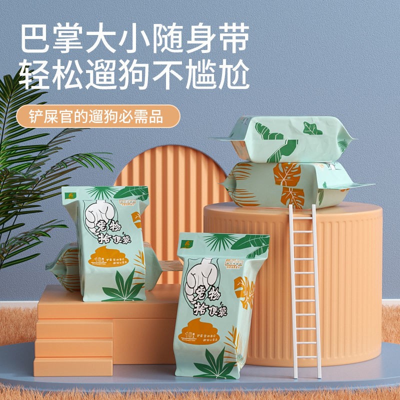 包郵狗寵物一次性垃圾袋拾便撿屎糞便拾便器狗屎鏟屎神器便攜式