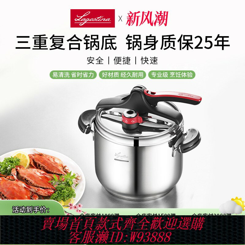 {台灣公司貨 可打統編}LAGOSTINA拉歌蒂尼EasyRossa進口不銹鋼高壓快鍋家用防爆壓力鍋7L