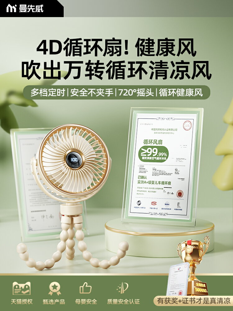 嬰兒車小風扇八爪魚寶寶風扇小型兒童吹輔食遛娃神器搖頭桌面新款