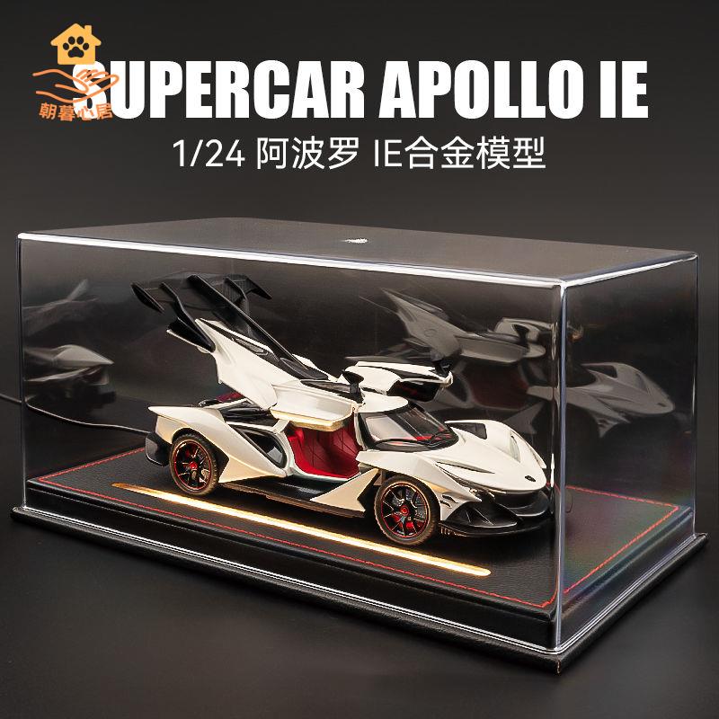 現貨！車模 汽車模型 汽車車模 阿波羅太陽神IE模擬合金汽車模型跑車模擺件收藏送男生日節日禮物 特價出 免運 開發票【hua3/18】