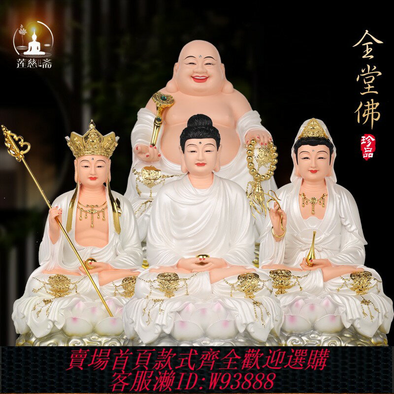 {可刷卡 打統編}樹脂貼金全堂佛釋迦摩尼佛觀音菩薩地藏王大肚彌勒佛家用供奉擺件