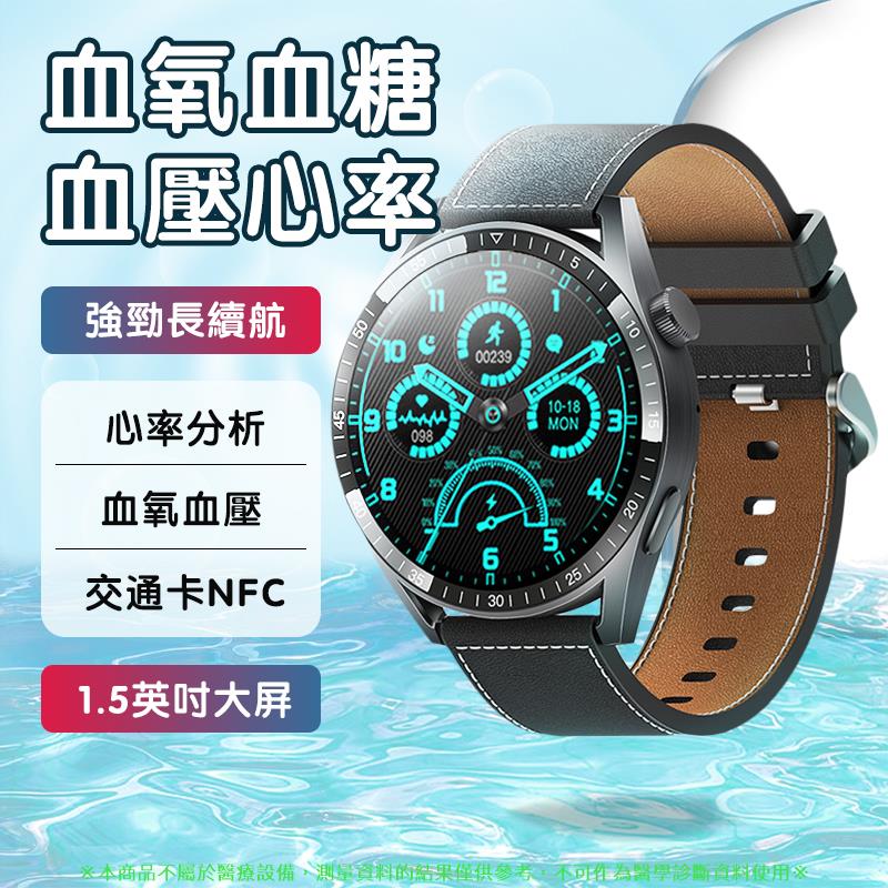 🔥🔥手錶 智能手錶 血糖手錶 血壓手錶 智能手環 防水手錶 血壓測量腕錶 無創血糖智能手錶 心率血氧雙監測