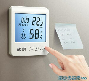 電子溫度計 松京電子溫濕度計家用室內外溫度計高精度嬰兒房精準室溫計濕度表