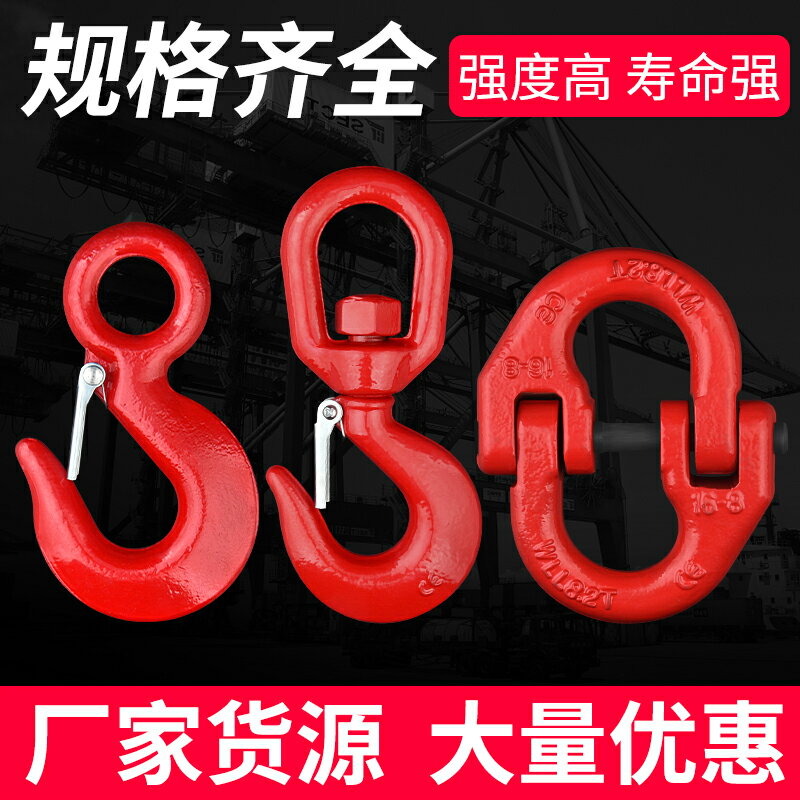 起重吊鉤掛鉤貨鉤萬向旋轉吊鉤鋼管鉤大開口吊環鋼管鉤旋轉吊勾子