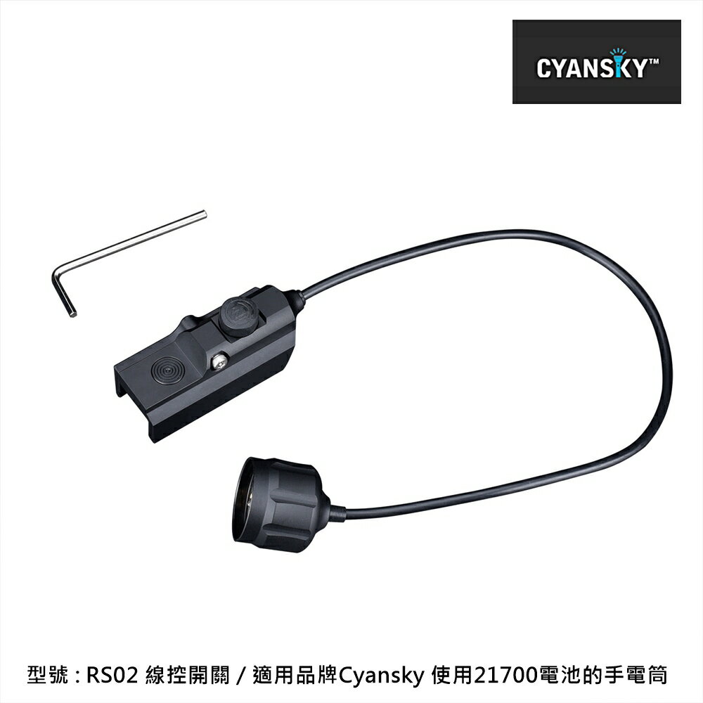 【錸特光電】CYANSKY RS02 戰術線控開關 雙控 鼠尾 生存 一鍵強光 LED手電筒 軍警 P25 快拆 導軌