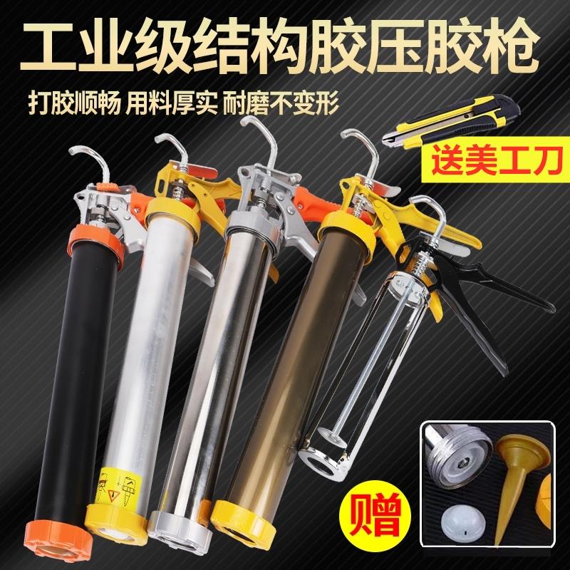 鋁合金結構膠槍旋轉式玻璃膠槍加厚通用型省力玻璃矽膠軟膠打膠槍