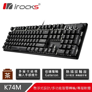 【hd數位3c】irocks K74m-Gateron 機械式鍵盤（黑）/有線/插拔軸/茶軸/中文/懸浮/智慧滾輪/白光【下標前請先詢問 有無庫存】