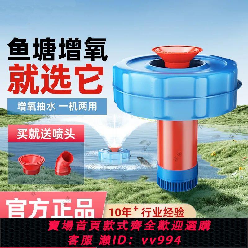 {公司貨 最低價}魚塘增氧機全自動220V魚塘專用打氧機充氧泵池塘養殖增氧泵浮水泵