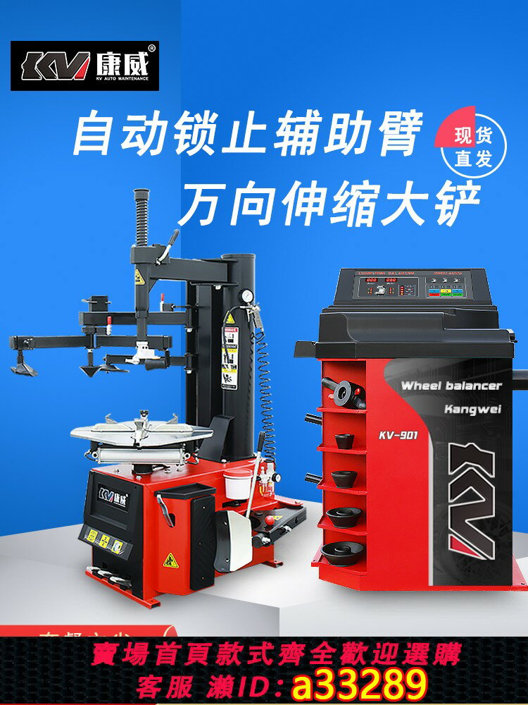 【台灣公司 可開統編】輪胎拆裝機扒胎機汽車扁平防爆胎全自動拆胎機雙壓輪輔助臂KV-615