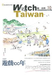 Watch Taiwan觀．臺灣：第10期（100/07）
