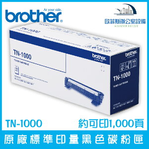Brother TN-1000 原廠標準印量黑色碳粉匣 約可印1,000頁