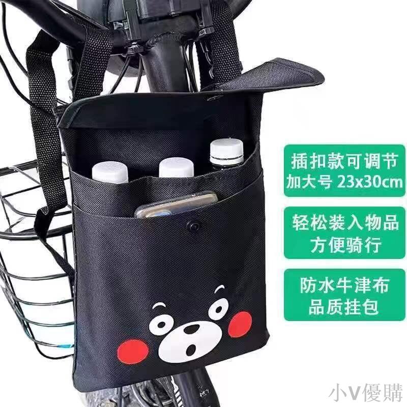 小V 電動車掛物包電瓶車前置防水收納袋防雨掛包自行車掛兜便攜儲物包