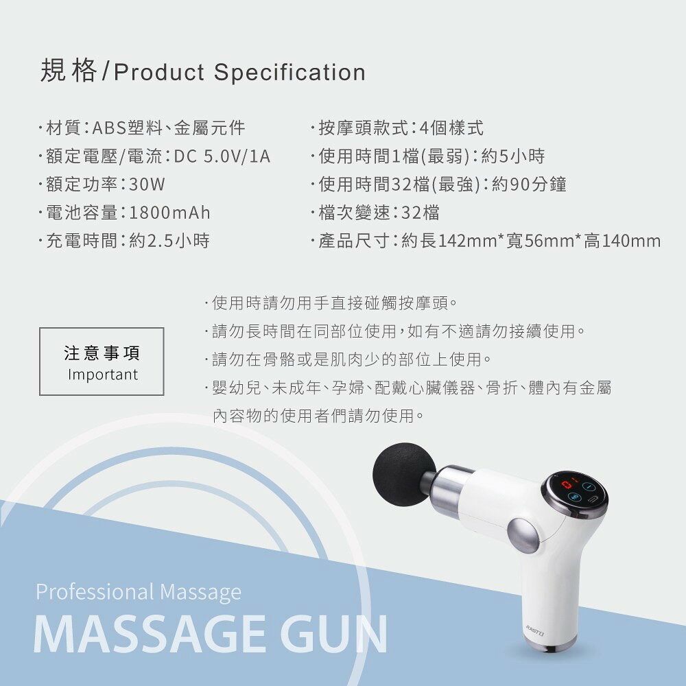 【RASTO】AM4 智能觸控32段液晶顯示變頻筋膜槍 7