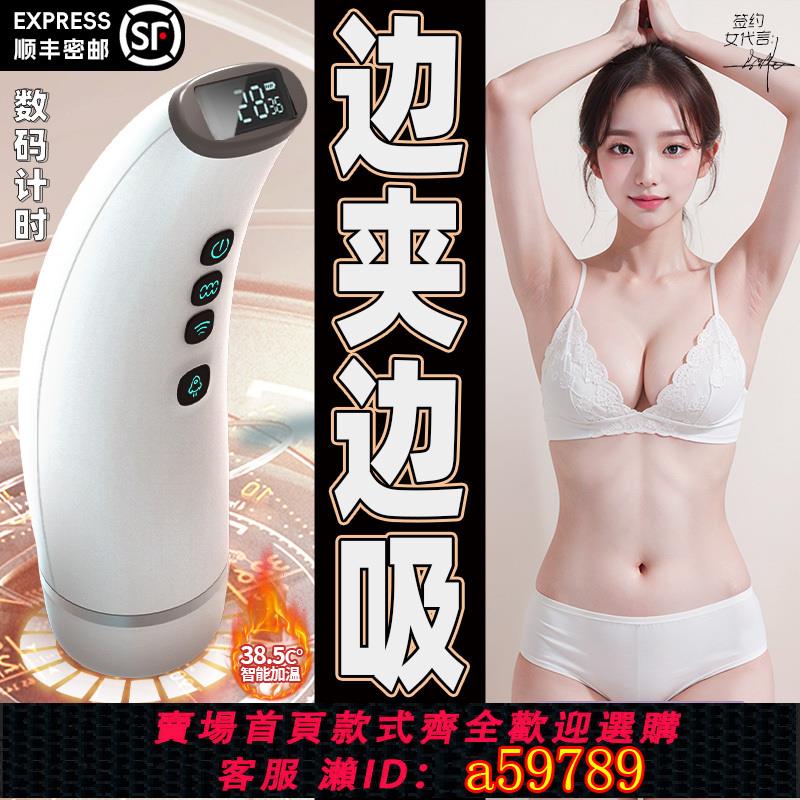 【臺灣公司 可打統編】飛機杯男用自動加熱自慰器伸縮成人熟女電動夾吸杯情趣口交神器YB