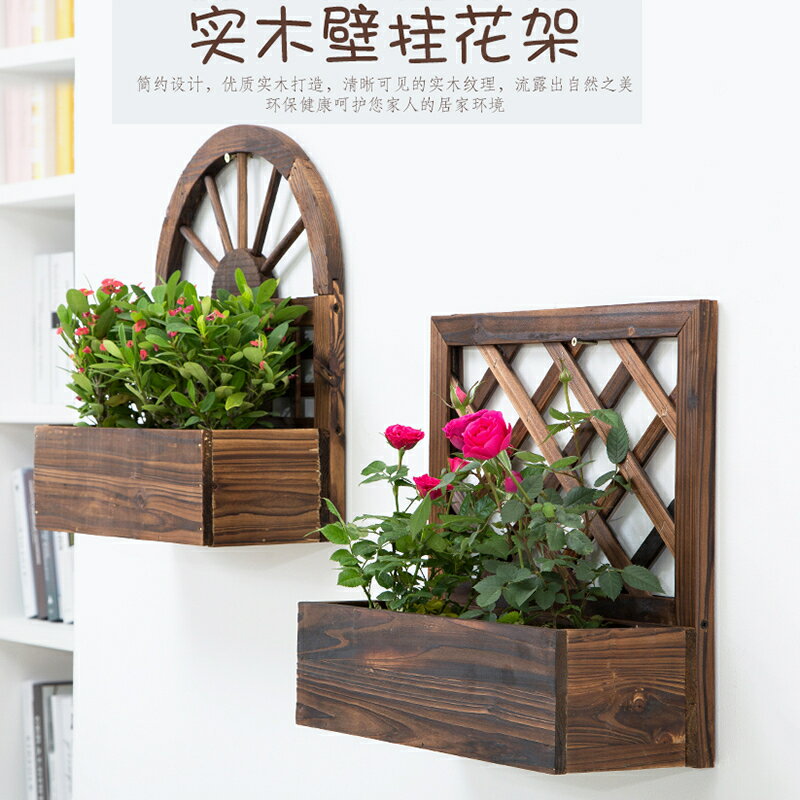 【最低價 公司貨】店鋪門口裝飾創意民宿墻上壁掛花盆墻飾掛壁實木花籃墻面壁飾掛件