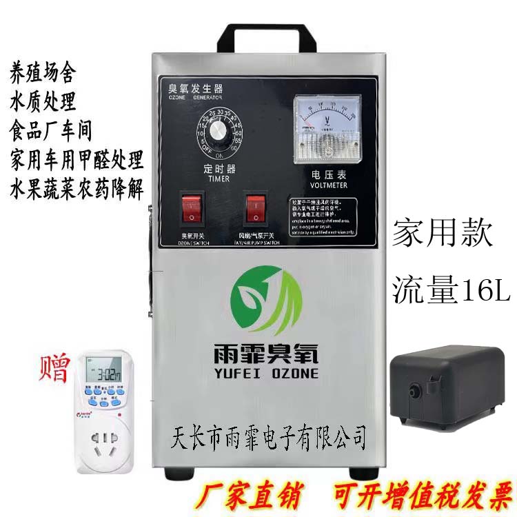 20g臭氧發生器食品廠純凈水車間空氣水處理兩用臭氧殺菌消毒機10g