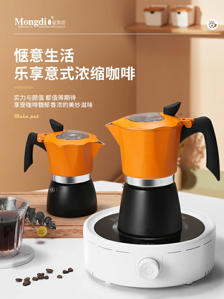 摩卡壺家用意式煮咖啡壺手磨咖啡機濃縮萃取壺摩卡手沖咖啡壺套裝