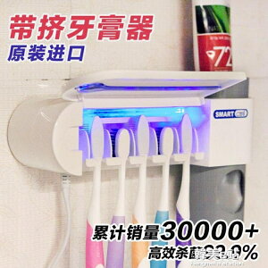 韓國牙刷消毒器自動擠牙膏器衛生間智慧烘干壁掛式電動牙刷置物架 全館免運