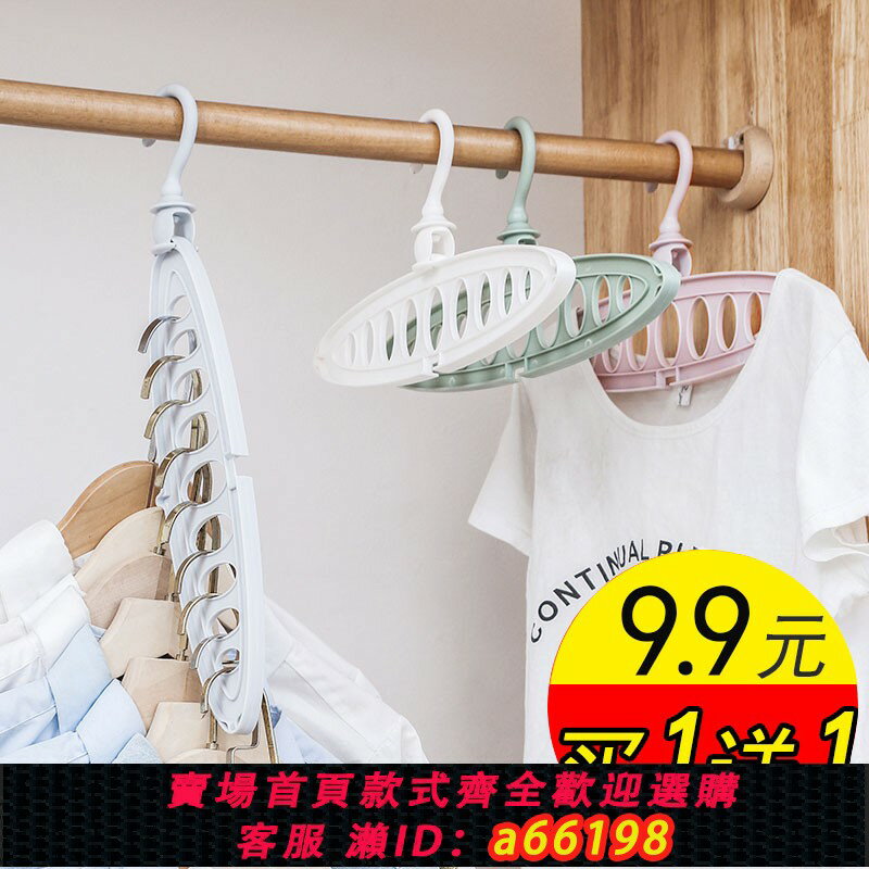 【臺灣公司 可開發票】創意多功能衣架家用折疊防滑魔術衣架陽臺衣櫃旋轉掛衣服晾曬衣架