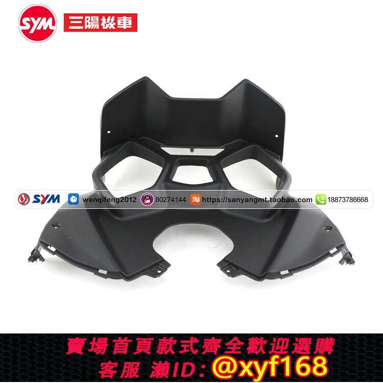 {保固一年 可打統編}SYM 廈杏 三陽機車 joymaxZ 300 九妹 快樂騎士 儀表板 儀表殼