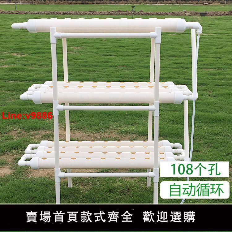 【臺灣公司 超低價】無土栽培蔬菜裝置家庭陽臺管道式水培種菜機自動化多層水耕種植架