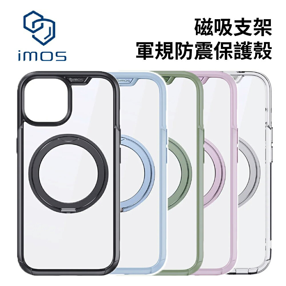 IMOS iPhone15系列 磁吸支架軍規防震保護殼【APP下單最高22%點數回饋】