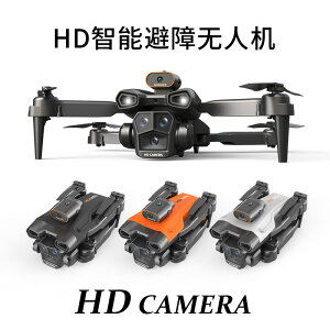 爆款H12無人機三面避障遙控飛機高清航拍四軸飛行器drone玩具