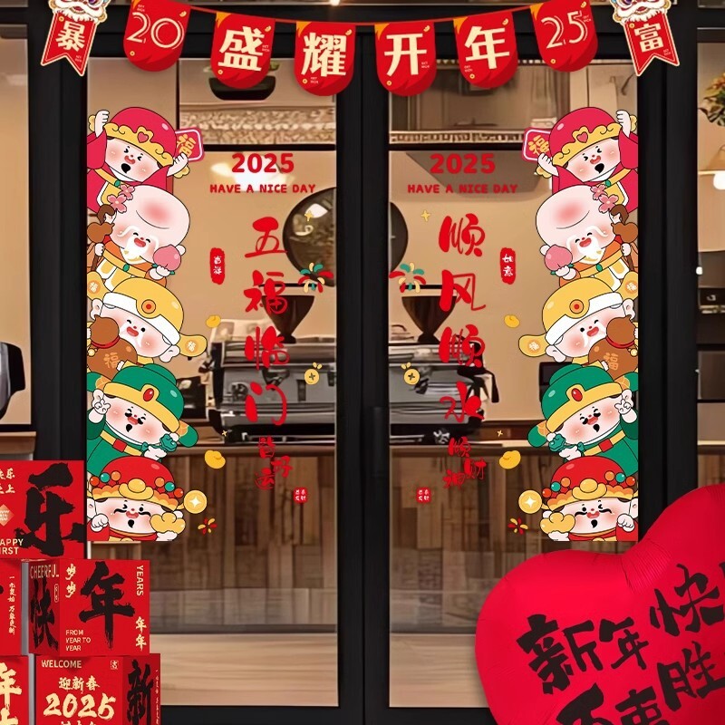 【滿299元出貨】2025蛇年福字靜電貼新年財神爺窗花新款櫥窗貼紙門貼元旦商場佈置/貼紙/墻貼/壁貼/貼畫/裝飾貼/窗花貼/玻璃貼紙/財神爺窗貼/新年裝飾貼