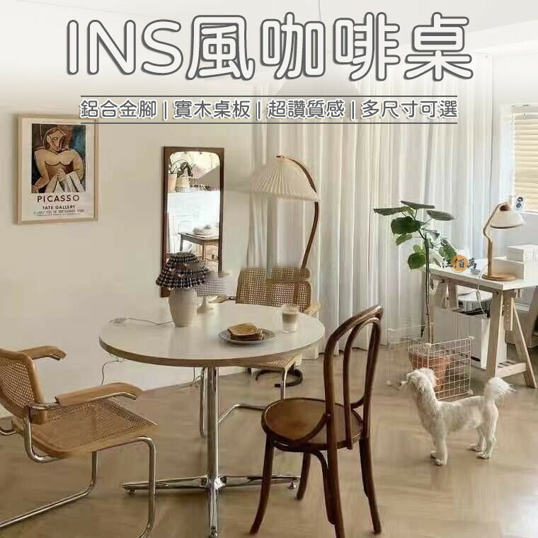 【實木桌板 宅配免運】咖啡桌 洽談桌 會客桌 圓桌 鋁合金桌 造型桌 商用桌 咖啡廳桌子 小餐桌 中古餐桌 陽臺桌1特惠/開立發票 Z0914