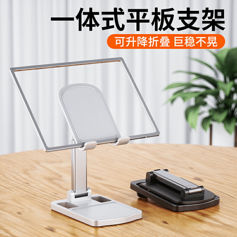 【薇埡推薦】平板支架手機桌面ipadpro電腦支撐架繪畫閱讀器遊戲吃雞專用直播懶人便攜式折疊可調節通用萬能