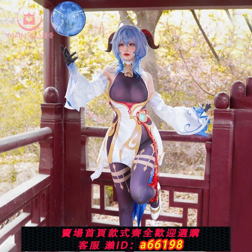 【臺灣公司 可開發票】COS原神COS甘雨原神遊戲同款衣服COSply服裝女全套甘雨COS服